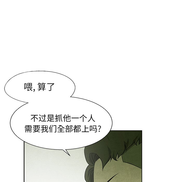 《腥红之眼》漫画最新章节第70话 70免费下拉式在线观看章节第【6】张图片