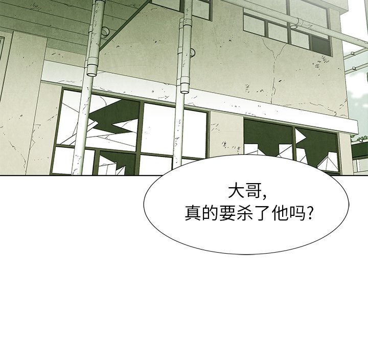 《腥红之眼》漫画最新章节第70话 70免费下拉式在线观看章节第【11】张图片