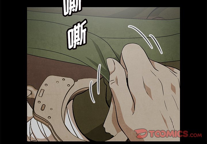 《腥红之眼》漫画最新章节第70话 70免费下拉式在线观看章节第【81】张图片