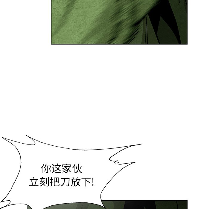 《腥红之眼》漫画最新章节第70话 70免费下拉式在线观看章节第【68】张图片