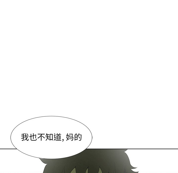 《腥红之眼》漫画最新章节第70话 70免费下拉式在线观看章节第【8】张图片