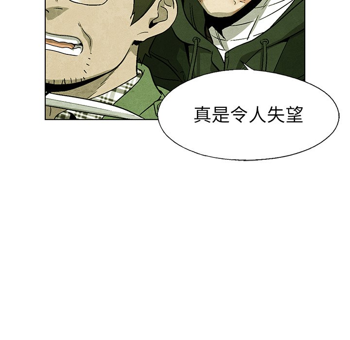 《腥红之眼》漫画最新章节第70话 70免费下拉式在线观看章节第【62】张图片