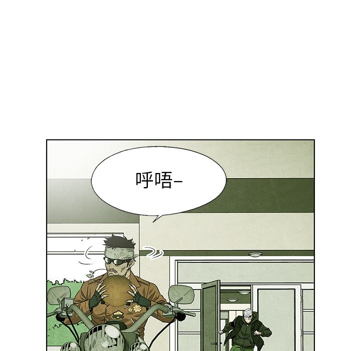 《腥红之眼》漫画最新章节第70话 70免费下拉式在线观看章节第【29】张图片