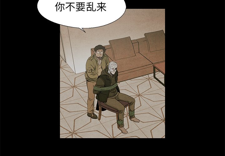 《腥红之眼》漫画最新章节第70话 70免费下拉式在线观看章节第【79】张图片