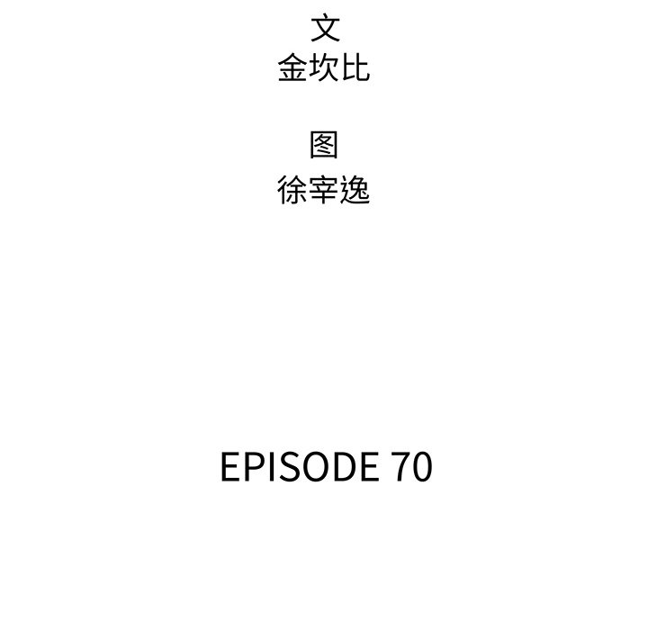 《腥红之眼》漫画最新章节第70话 70免费下拉式在线观看章节第【16】张图片