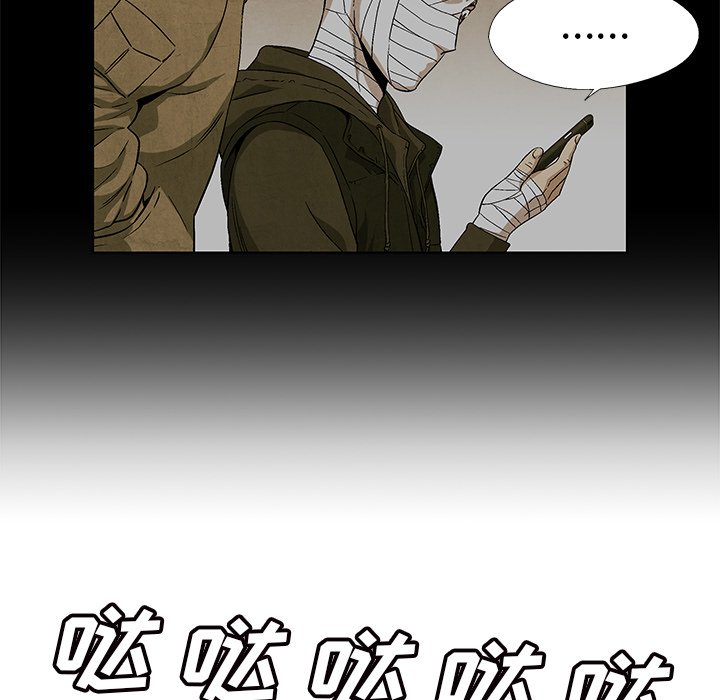 《腥红之眼》漫画最新章节第70话 70免费下拉式在线观看章节第【31】张图片