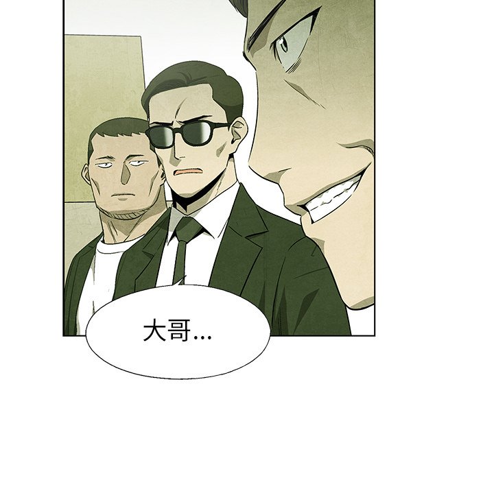 《腥红之眼》漫画最新章节第70话 70免费下拉式在线观看章节第【5】张图片