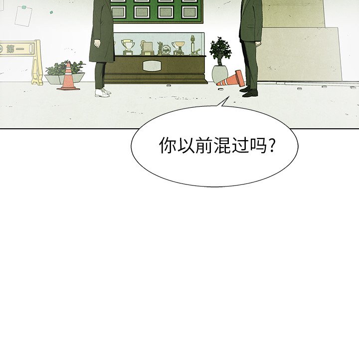 《腥红之眼》漫画最新章节第71话 71免费下拉式在线观看章节第【76】张图片