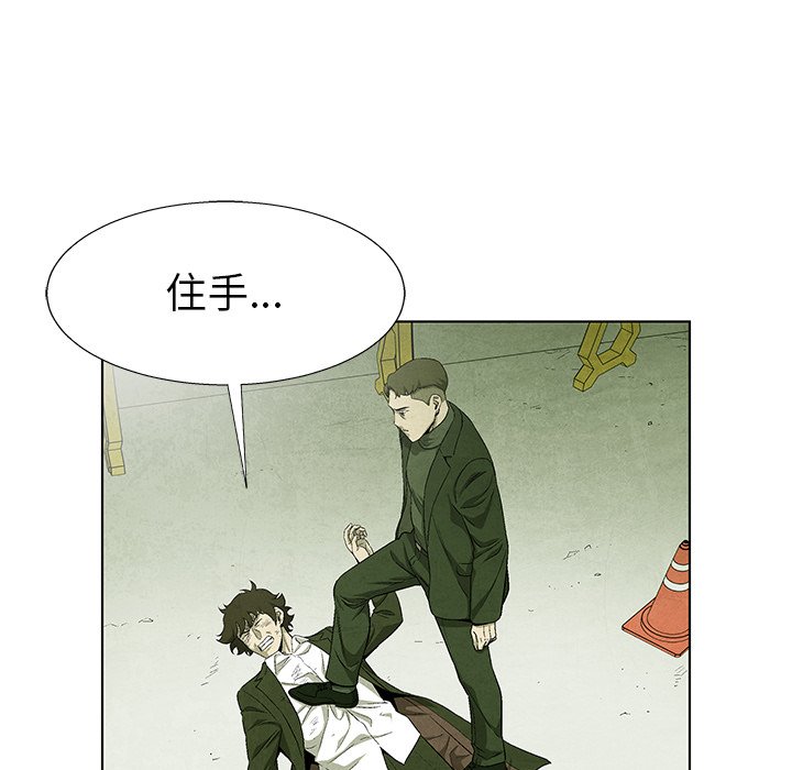 《腥红之眼》漫画最新章节第71话 71免费下拉式在线观看章节第【50】张图片