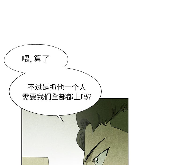 《腥红之眼》漫画最新章节第71话 71免费下拉式在线观看章节第【83】张图片