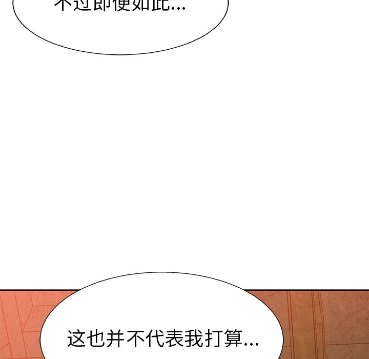 《腥红之眼》漫画最新章节第71话 71免费下拉式在线观看章节第【7】张图片