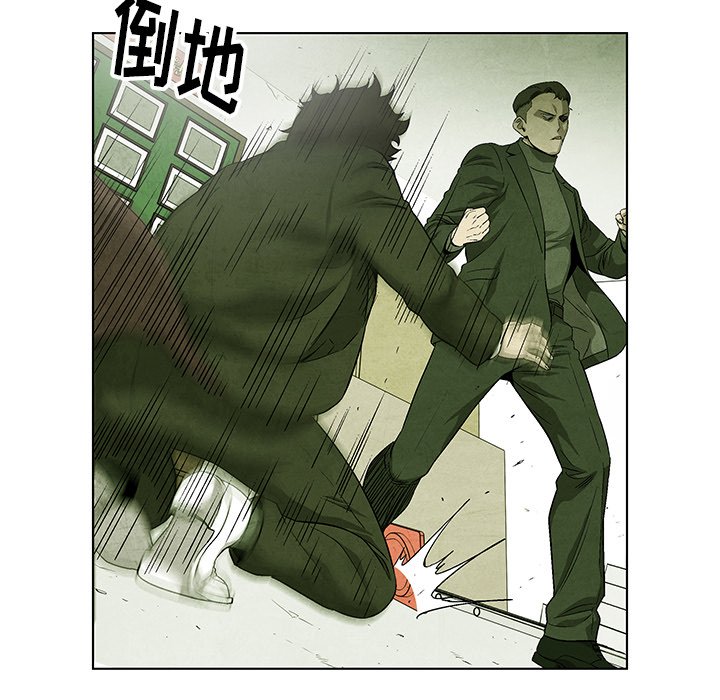 《腥红之眼》漫画最新章节第71话 71免费下拉式在线观看章节第【70】张图片