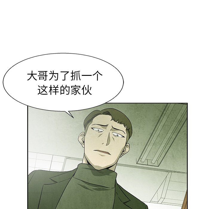 《腥红之眼》漫画最新章节第71话 71免费下拉式在线观看章节第【55】张图片