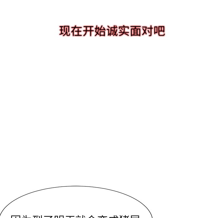 《腥红之眼》漫画最新章节第71话 71免费下拉式在线观看章节第【24】张图片