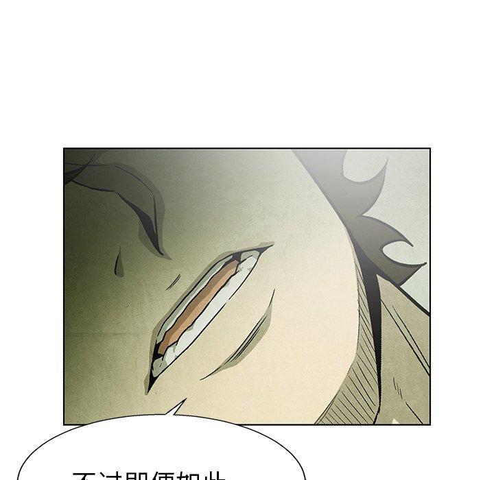 《腥红之眼》漫画最新章节第71话 71免费下拉式在线观看章节第【8】张图片