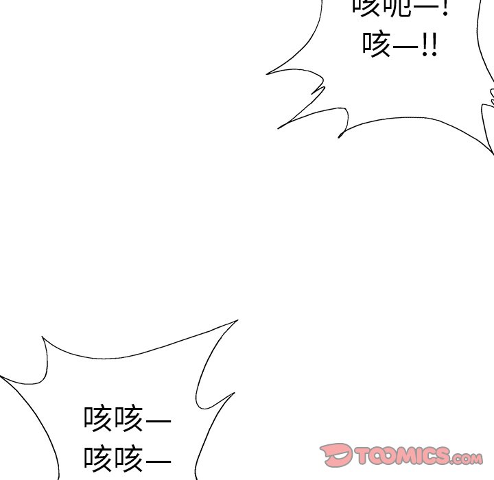 《腥红之眼》漫画最新章节第71话 71免费下拉式在线观看章节第【57】张图片