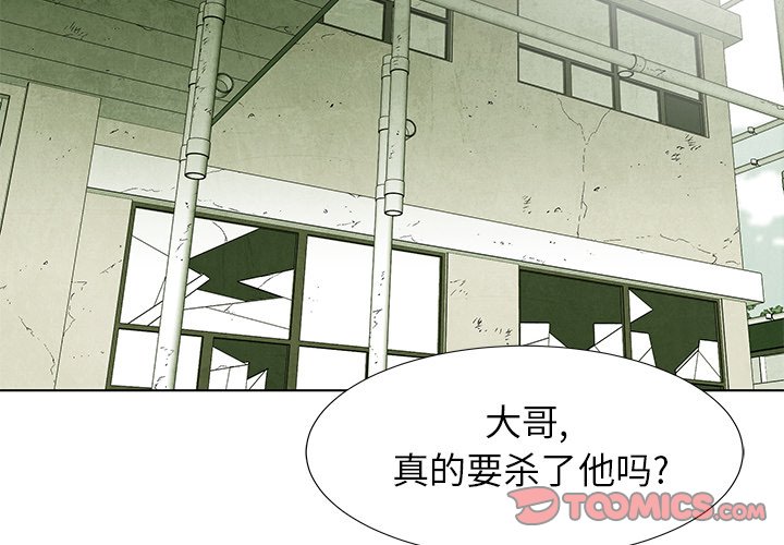 《腥红之眼》漫画最新章节第71话 71免费下拉式在线观看章节第【89】张图片