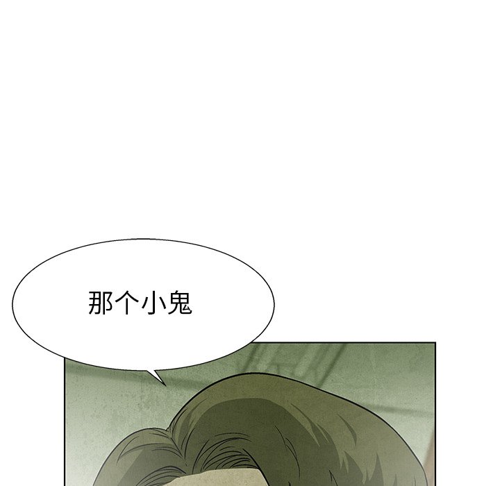 《腥红之眼》漫画最新章节第71话 71免费下拉式在线观看章节第【38】张图片