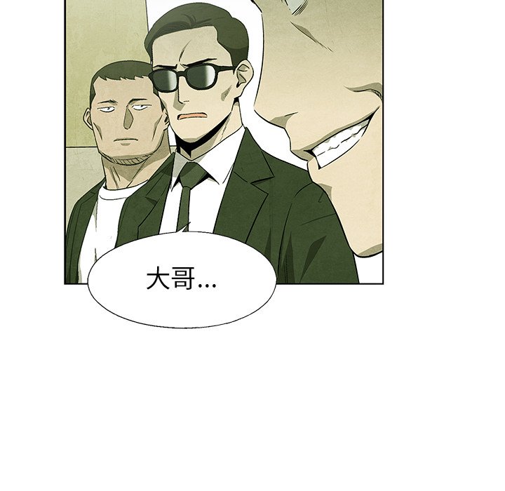 《腥红之眼》漫画最新章节第71话 71免费下拉式在线观看章节第【82】张图片