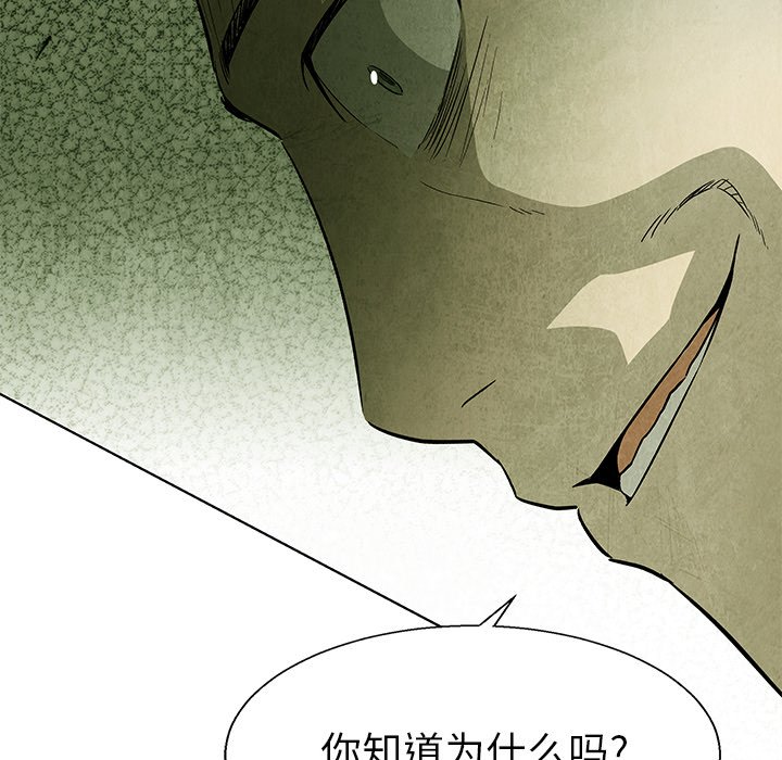 《腥红之眼》漫画最新章节第71话 71免费下拉式在线观看章节第【27】张图片