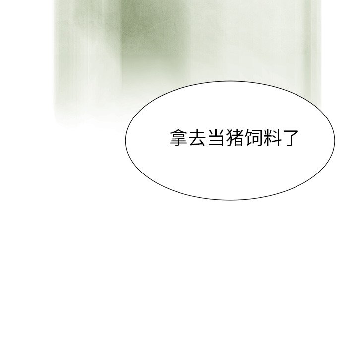 《腥红之眼》漫画最新章节第71话 71免费下拉式在线观看章节第【31】张图片