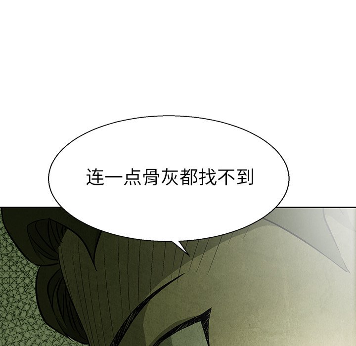 《腥红之眼》漫画最新章节第71话 71免费下拉式在线观看章节第【28】张图片