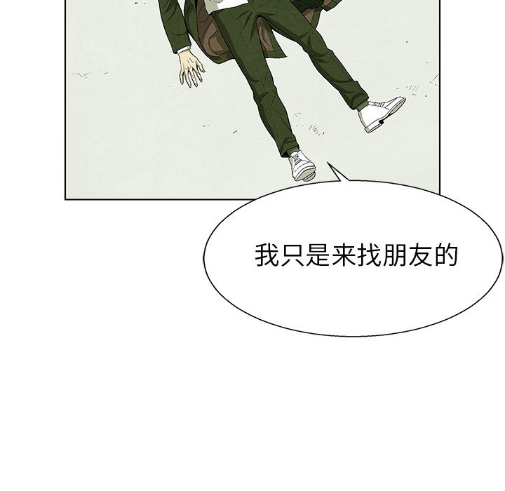 《腥红之眼》漫画最新章节第71话 71免费下拉式在线观看章节第【49】张图片