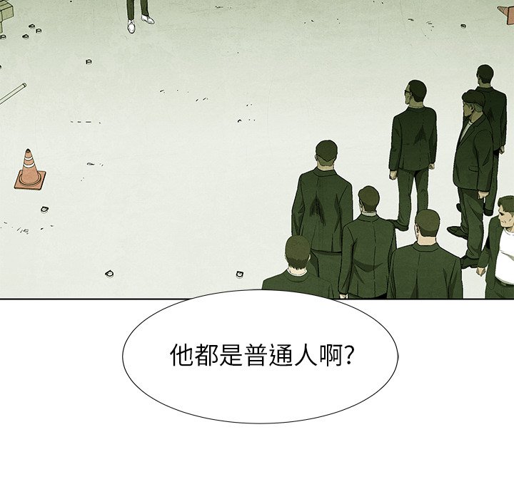 《腥红之眼》漫画最新章节第71话 71免费下拉式在线观看章节第【86】张图片