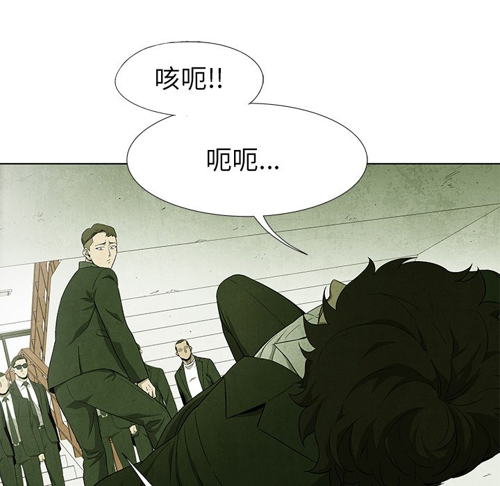 《腥红之眼》漫画最新章节第71话 71免费下拉式在线观看章节第【60】张图片