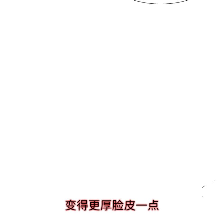 《腥红之眼》漫画最新章节第71话 71免费下拉式在线观看章节第【18】张图片