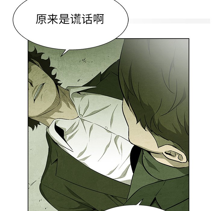 《腥红之眼》漫画最新章节第71话 71免费下拉式在线观看章节第【15】张图片