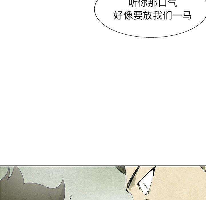 《腥红之眼》漫画最新章节第71话 71免费下拉式在线观看章节第【40】张图片