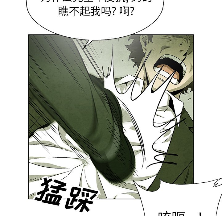 《腥红之眼》漫画最新章节第71话 71免费下拉式在线观看章节第【58】张图片