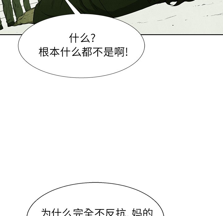 《腥红之眼》漫画最新章节第71话 71免费下拉式在线观看章节第【59】张图片