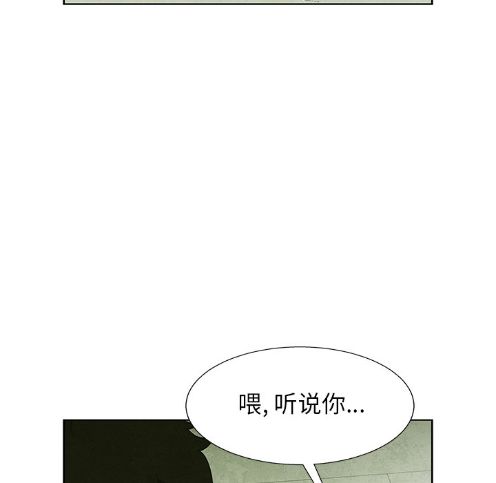 《腥红之眼》漫画最新章节第71话 71免费下拉式在线观看章节第【80】张图片