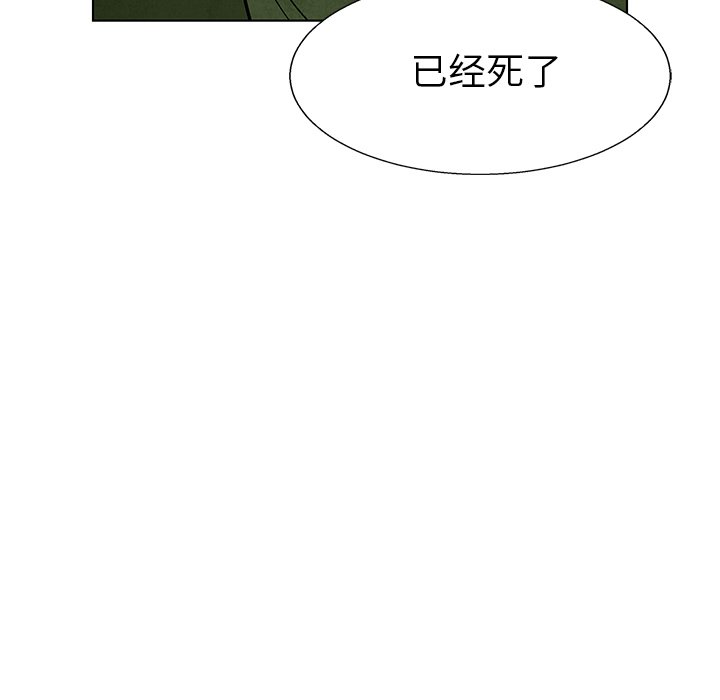 《腥红之眼》漫画最新章节第71话 71免费下拉式在线观看章节第【36】张图片