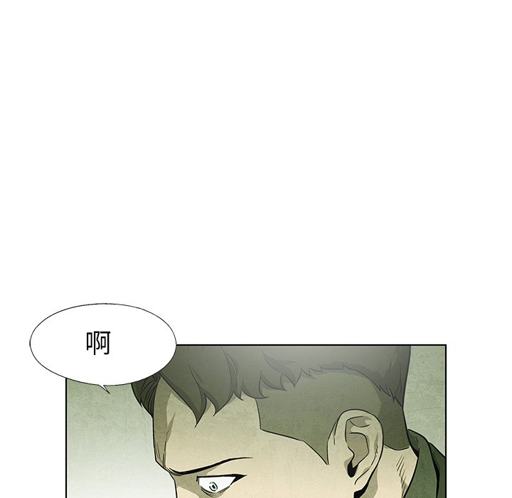 《腥红之眼》漫画最新章节第71话 71免费下拉式在线观看章节第【48】张图片