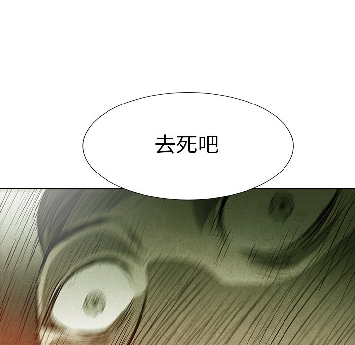 《腥红之眼》漫画最新章节第71话 71免费下拉式在线观看章节第【2】张图片