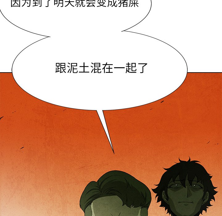 《腥红之眼》漫画最新章节第71话 71免费下拉式在线观看章节第【23】张图片