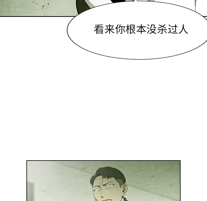 《腥红之眼》漫画最新章节第71话 71免费下拉式在线观看章节第【12】张图片