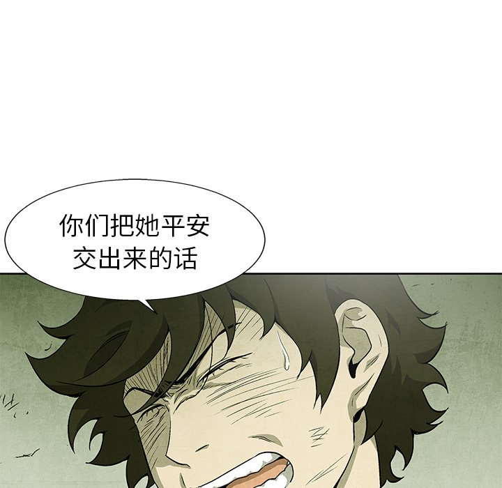 《腥红之眼》漫画最新章节第71话 71免费下拉式在线观看章节第【46】张图片