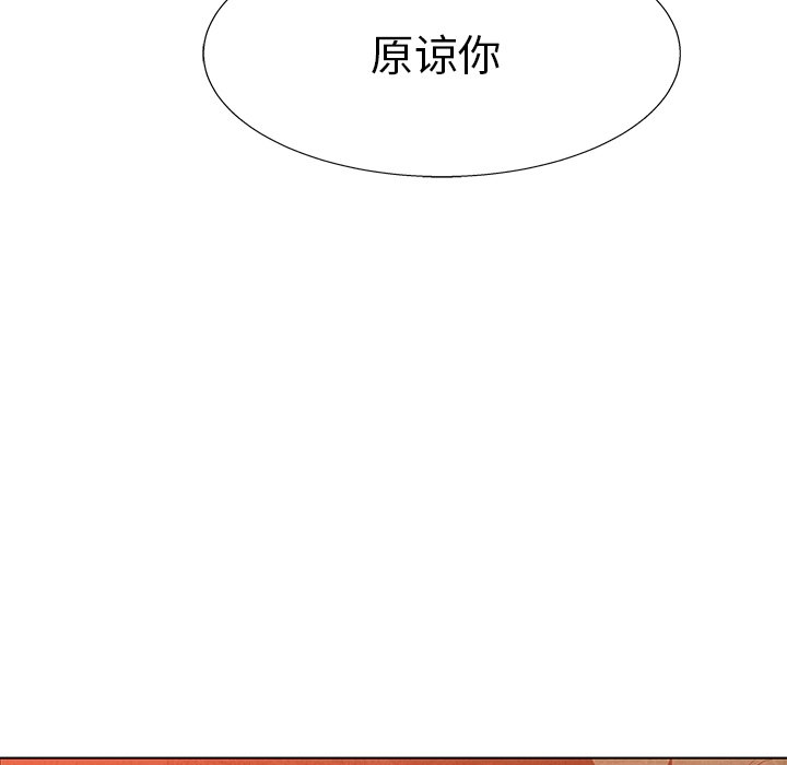 《腥红之眼》漫画最新章节第71话 71免费下拉式在线观看章节第【4】张图片