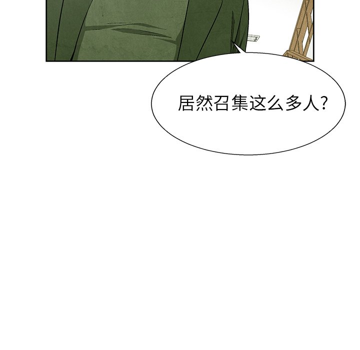 《腥红之眼》漫画最新章节第71话 71免费下拉式在线观看章节第【54】张图片