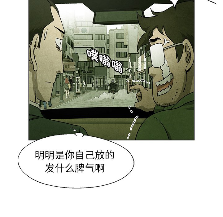 《腥红之眼》漫画最新章节第72话 72免费下拉式在线观看章节第【4】张图片