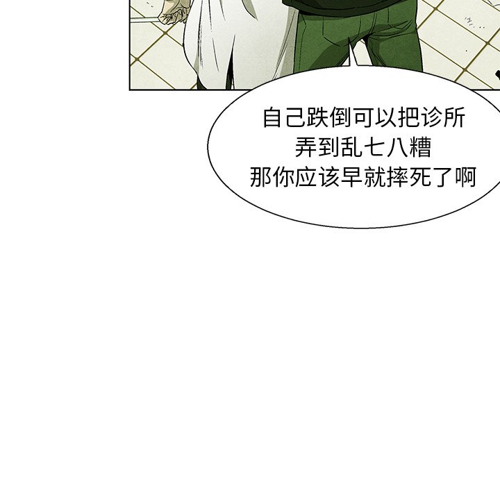 《腥红之眼》漫画最新章节第72话 72免费下拉式在线观看章节第【48】张图片