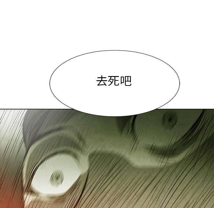 《腥红之眼》漫画最新章节第72话 72免费下拉式在线观看章节第【81】张图片