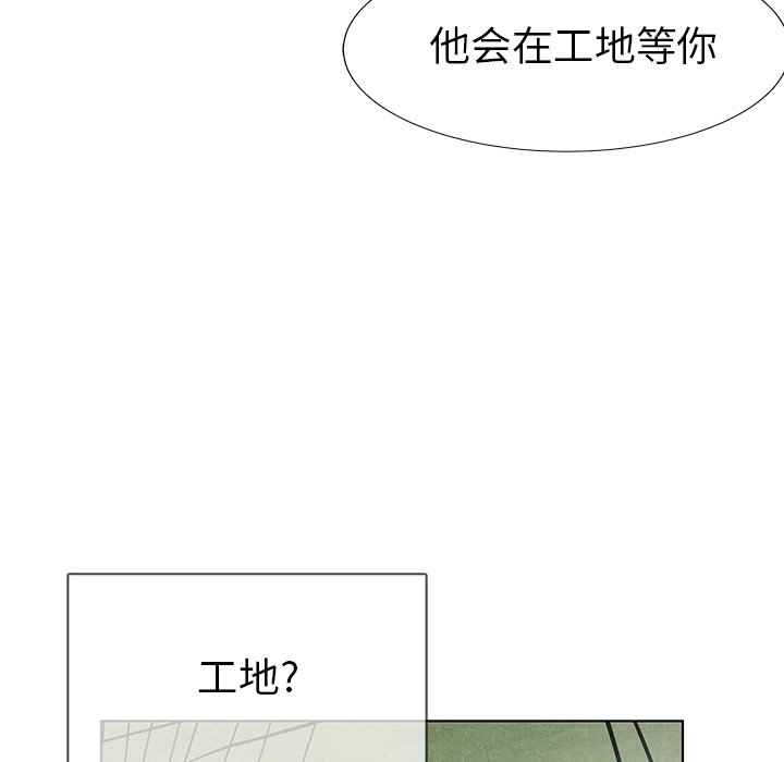 《腥红之眼》漫画最新章节第72话 72免费下拉式在线观看章节第【43】张图片