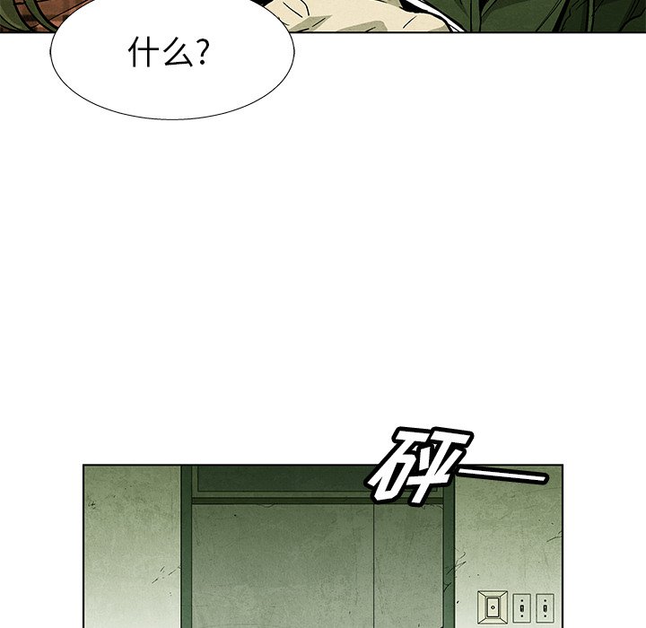 《腥红之眼》漫画最新章节第72话 72免费下拉式在线观看章节第【27】张图片