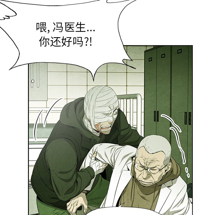 《腥红之眼》漫画最新章节第72话 72免费下拉式在线观看章节第【52】张图片