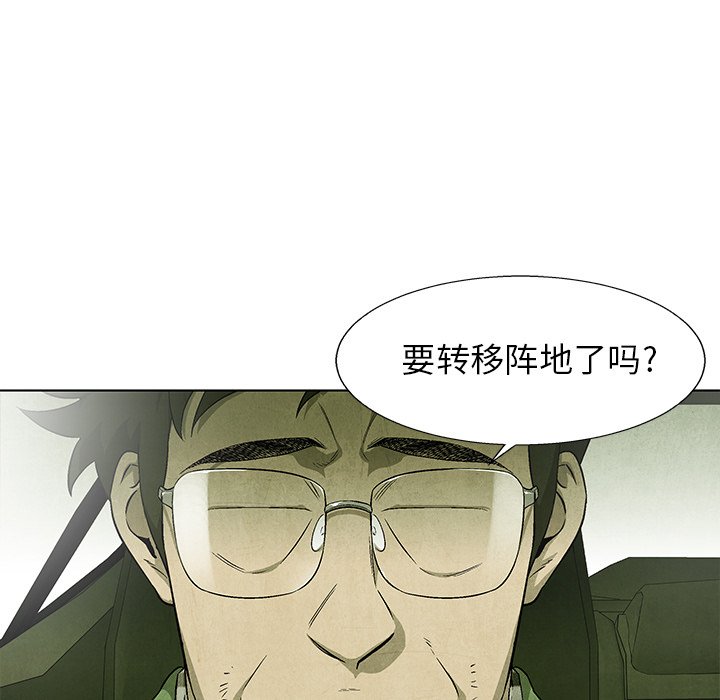 《腥红之眼》漫画最新章节第72话 72免费下拉式在线观看章节第【15】张图片